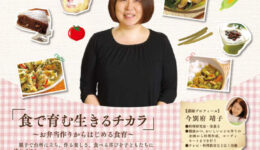 syokuikukouennkaiS 食育講演会