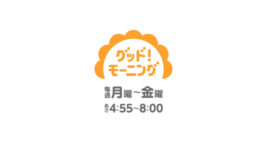 GoodMorning_TVasahi GoodMorning_TVasahi