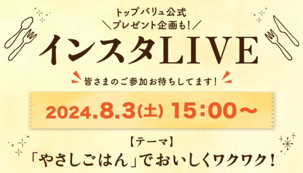 8月live_800-×800
