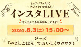 8月live_800-×800