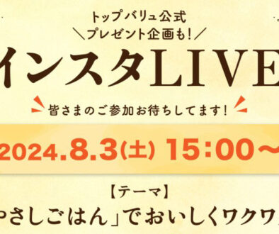 8月live_800-×800