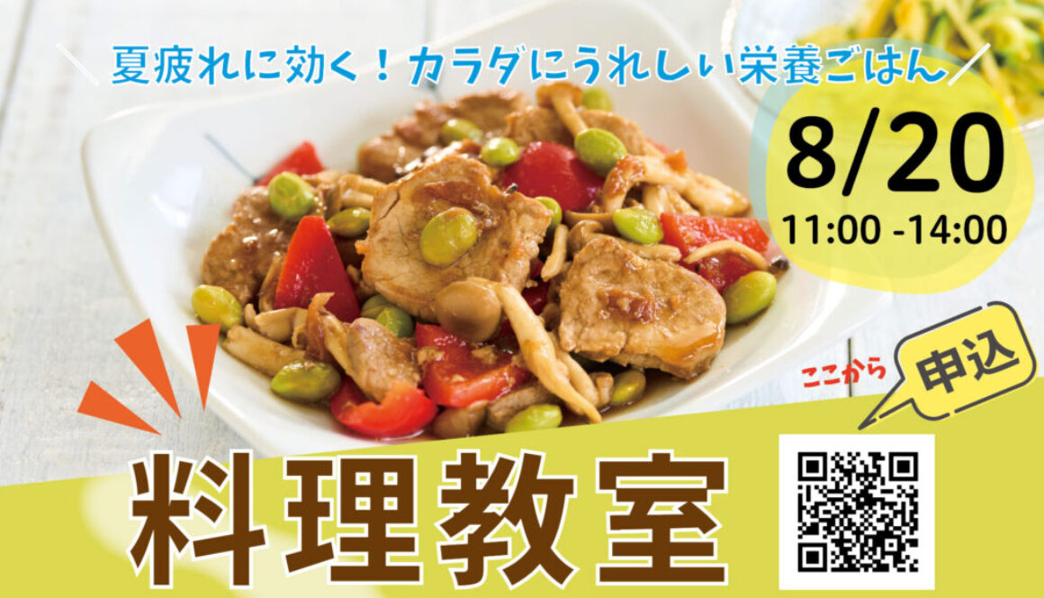 cooking20250820