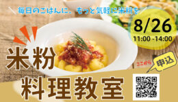 cooking20250826