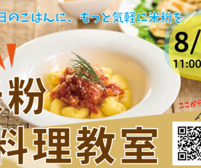 cooking20250826