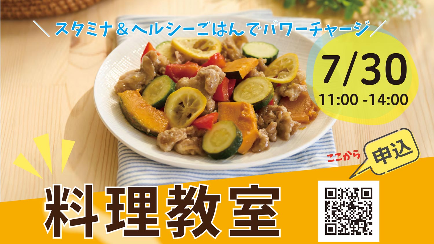 料理教室20250716ass3